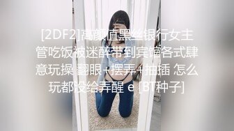 天美传媒-爆操巨乳同事活好又水多-完整片