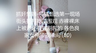 商场女厕近距离偷拍肉丝美女白白净净的美鲍鱼