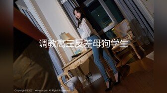 星空无限传媒联合杏吧发布新作-霸道总裁 总裁的小娇妻 结婚前最后的性爱疯狂爆操 白虎女神沈娜娜