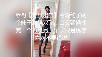 撩妹高手约啪修长美腿高颜值平面模特黑丝长筒靴牛仔短裤气质上层鸡巴道具一起干操的失控呐喊太骚对白淫荡