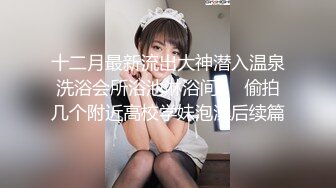 国产TS系列比女人还美的赵恩静 性感黑丝套装内衣家中和胖壕互吃鸡儿