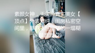 气质华裔熟女「skrooge」日常媚黑纪实 烈焰红唇含黑屌 拉着闺蜜服侍成为黑人骚母狗 (9)