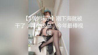 《最新重磅㊙️新瓜速吃》顶流人造极品巨乳肉感大肥臀女神【BJ徐婉】重金定制，无套多种体位啪啪，视觉冲击~炸裂