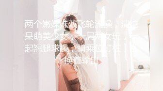 《顶级女模震撼泄密》颜值巅峰秀人网女神模特【鹿依】私拍视图流出，道具紫薇援交金主又舔又抠啪啪