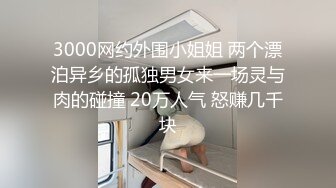 【奶球女神】换马甲出征！今天又被连续操2小时，太TM耐操了！一边被操 一边讲述上学时被老师性侵的经历