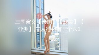 后入我老婆，出白浆了