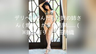 STP15458 高颜值女神裸戏替身『沈樵』超大尺度剧情新作-男神老师让我放学别走 教室猛烈抽插破处