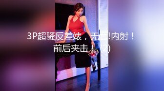 后入极品美妖这颜值这身材让女人都自愧不如