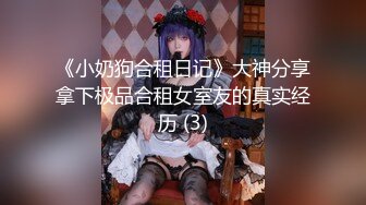 极品反差女大生04年清纯露脸小姐姐【胡椒籽】金主定制各种COSER裸体骚舞大号道具紫薇脸逼同框