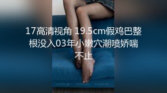 【下集】18岁大鸡农村弟弟被伪娘调教,极品大鸡巴蒙上眼无套坐奸