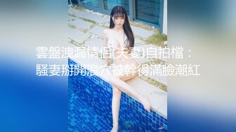  海角乱伦大神乱伦爱好者 危险游戏妈妈戴着跳蛋逛街 出门被扫地阿姨发现了 强烈快感忍不住蹲下