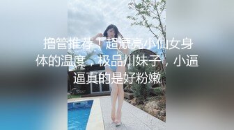 【新速片遞】 【人气❤️美少女】萝莉小奈✨ 91大神的嫩萝玩物 新年首炮蜜汁嫩穴调教 极粉白虎诱茎深入 无情榨干久积精液