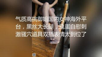 【重磅核弹】顶级大屁股御姐 路丹 露出排泄付费群，永久门槛群 (2)