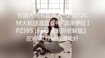 推特顶级绿帽癖大奶露出骚妻AAlifeAA1无底线淫乱② 约炮单男3P，户外儿子面前露出，老农面前直接给看三点 (3)