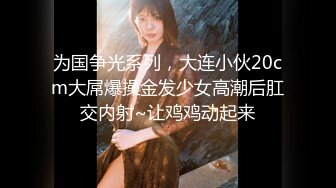 颜值巅峰唯美女神〖狐不妖〗被主人疯狂输出美臀 看起来挺文静床上骚出水