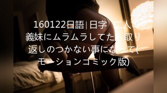 ♥160122日語∣日字♥二人の義妹にムラムラしてたら取り返しのつかない事になって(モーションコミック版)