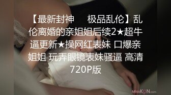 娇小身材萌妹子驾车户外和炮友车震，前座口交舔逼上位骑坐猛操抽插，搞得呻吟