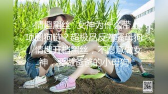 露脸泄密，邻家乖乖女眼镜妹【小芸】高价定制私拍，没了纯只剩下欲，裸舞丝袜诱惑啪啪内射 (5)