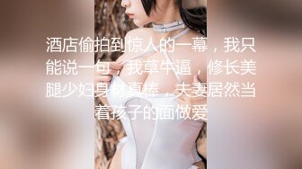 【新片速遞】 卡哇伊甜美小萝莉！性感衬衣贫乳！跪在椅子翘起屁股，手指猛扣骚穴，娇喘呻吟极度诱惑