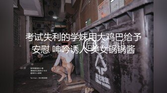 【调教少女】新人清纯学生妹，啪啪的扇耳光，捏奶头，爆菊，看着挺乖巧的妹子，玩得这么开，劲爆推荐 (2)