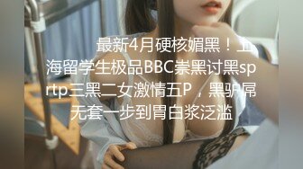 饥渴兔女郎少妇，全程露脸好性感的内裤，跟小老公激情啪啪，无套爆草无毛白虎逼，多体位射在小逼上叫的好骚