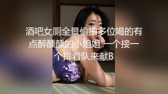 绝美反差婊女孩 吉林岳欣悦群P乱操三洞齐开日常调教 10P多人运动 超级淫乱[45V] (15)