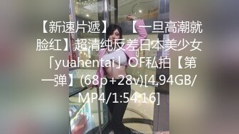 校园PUA高手91大神【Follow】拿捏杭州大三管院少女背叛男友激情69 换装女仆小可爱爆肏