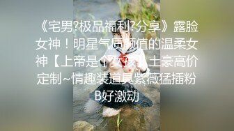 天生白富美女神气质，却甘愿成为土豪泄欲小母狗，S级长腿翘臀各种啪啪自拍，很爽