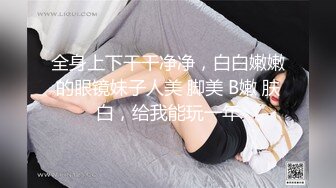 【新片速遞】胆子最大 喜欢在室外裸露反差婊萝莉，露脸 还是个白虎 长得如此清纯 行为却如此地淫荡，各种场合脱光，难得和金主打炮性虐