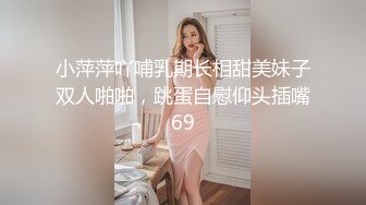 双马尾巨乳美眉 18岁青春身体 身材丰满 大奶浑圆饱满 一线天白虎鲍鱼特干净 乳交吃鸡