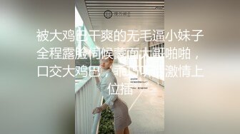 不露脸的小妹妹 叫声很嫩