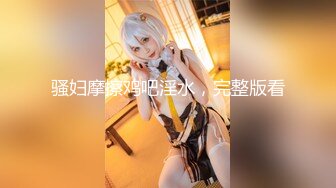 果冻传媒91制片厂精制新作-屈服性裁 中日激战PK 日本女优的极致体验 女神美樱 高清720P原版首发