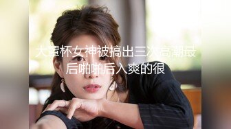 露脸才是王道！极度反差高颜清纯女神姐姐【晓雅】性爱私拍全集，白肤大波粉奶头可惜私处已被金主玩黑