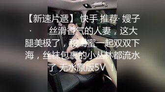 《台湾情侣泄密》清纯女生和男友分手私密视频被渣男曝光“唉唷，不要再拍了拉！快高潮了”