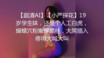 乖巧甜美00后嫩妹！多人群P！骑乘位双洞齐插