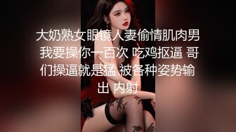 哈尔滨医科大学 眼镜妹母狗 宦雅昕 口交3P视频曝光流出！骚东西身材不错 口技超棒！