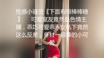 极品女神主播一副娃娃脸豪乳这对大扎能玩到虚脱自慰插穴嗯嗯的呻吟声听的心痒痒对白清晰