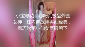 【新片速遞】 网红脸极品好色尤物，内衣超级可爱，涂鸦太另类了，道具爆菊花，三洞齐开