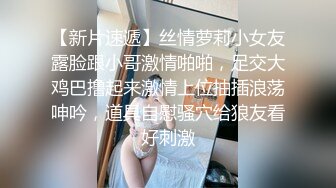 小哥寻花约了个休闲装大奶妹子酒店啪啪，上位骑坐猛操抽插被操的喊爽，呻吟娇喘大声非常诱人