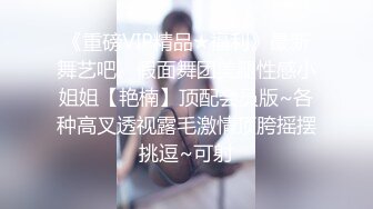 《最新曝料重磅泄密》顶级身材著名封面模特国产女神【苏莱娜】私拍，被大洋屌花臂男各种输出，紫薇肛塞形象反差极大 (3)