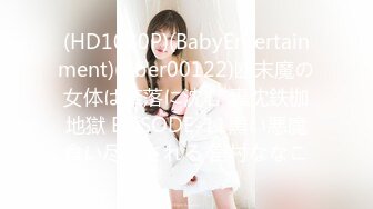 STP28302 【极品丰臀视觉冲击】顶级Cosplay啪啪后入顶级肥臀大屁股混血美女 无套后入内射流精 VIP0600