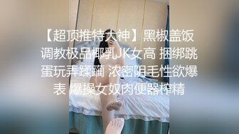 浴缸里操逼！眼镜良家型美女！浴缸放水骑乘位抽插，转战卧室69舔逼，后入美臀扛起腿操