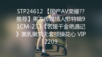 PMC043欲望少女勾引外卖小哥-斑斑