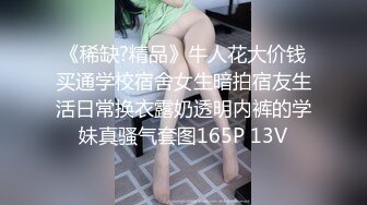 MP4/ 1.05G]  高中学妹--兄弟俩3P校园浪妹，一个射得快，一个持久，一起玩弄让学妹欲仙欲死，爽哦