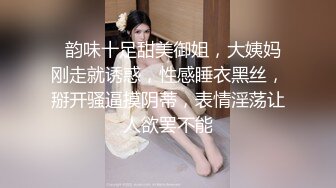 北京车模“王然”魔鬼身材，野性疯狂的美女和富商视频流出