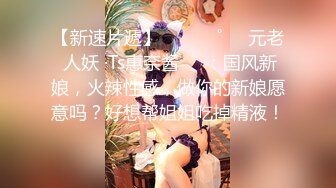 《最新流出__露出女神》极品大长腿苗条身材阴钉骚妻【金秘书】私拍，公园露出裸体做饭被金主后入穿情趣逛街淫水流了一内裤 (3)