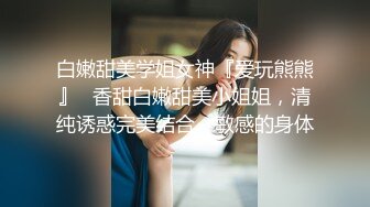 【极品御姐】【黑森林仙女】合集（上）绝品美腿姐，玩了骚逼再玩肛门，人如其名，看着性欲一定很强 (1)