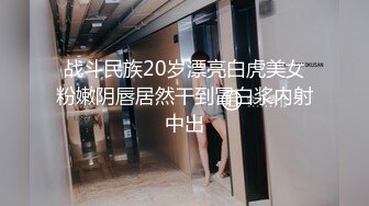 战斗民族20岁漂亮白虎美女粉嫩阴唇居然干到冒白浆内射中出