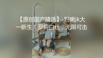 [原创]南宁骚逼长期调教，渔网后入骚逼外黑内粉，