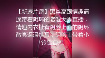 极品漂亮小少妇，孩子中午上培训班，偷偷出来搞一炮，饥渴呻吟活色生香